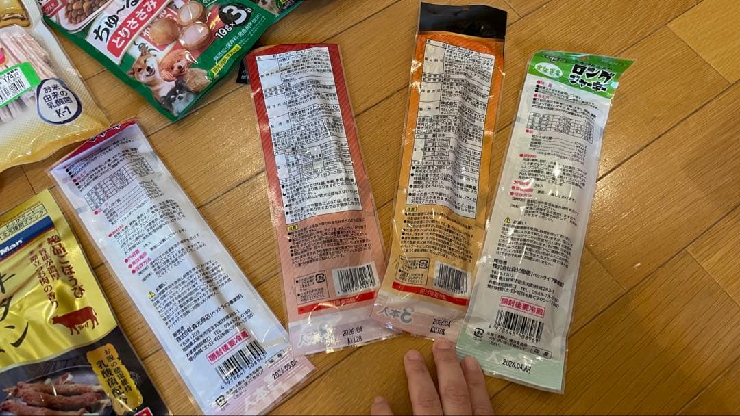 犬のおやつ餌詰め合わせ大特価♡送料無料♡2