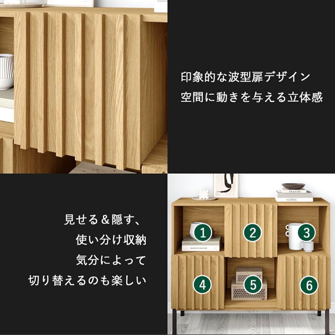 キャビネット 木製 波型扉 リビング収納 扉付き収納 高脚デザイン サイドボード