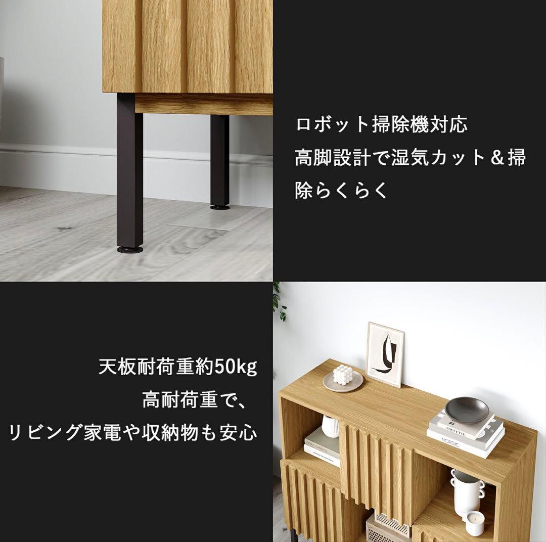 キャビネット 木製 波型扉 リビング収納 扉付き収納 高脚デザイン サイドボード