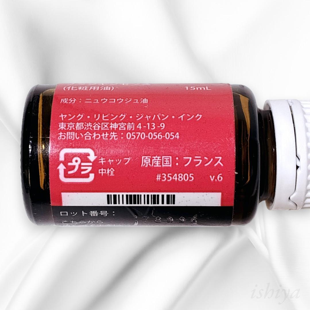 【新品未開封】Young Living フランキンセンス 15ml