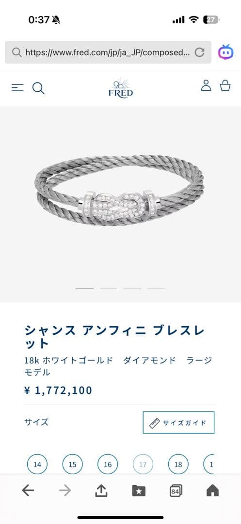 おかかさま専用FRED 結び目デザイン ブレスレット