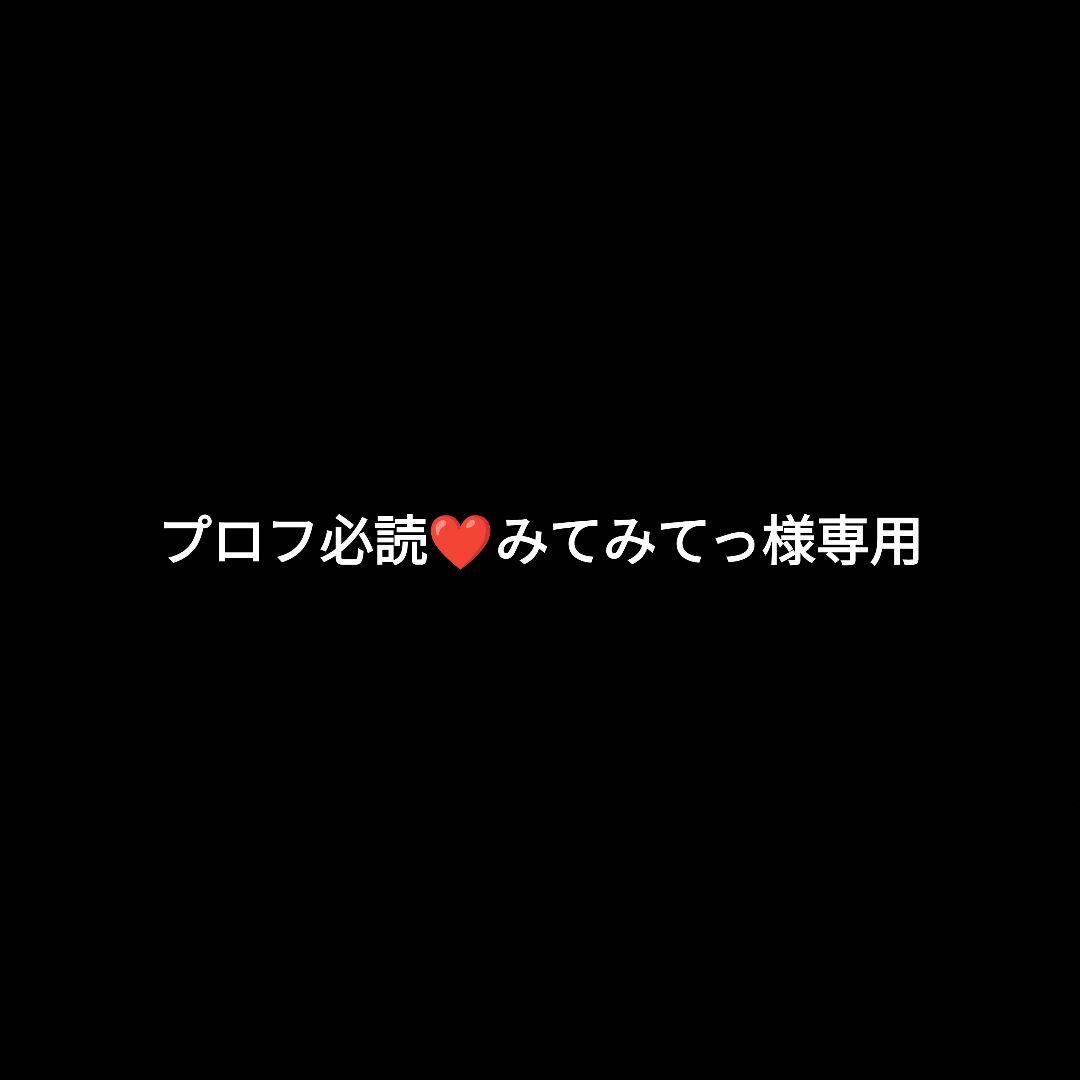 プロフ必読❤みてみてっ