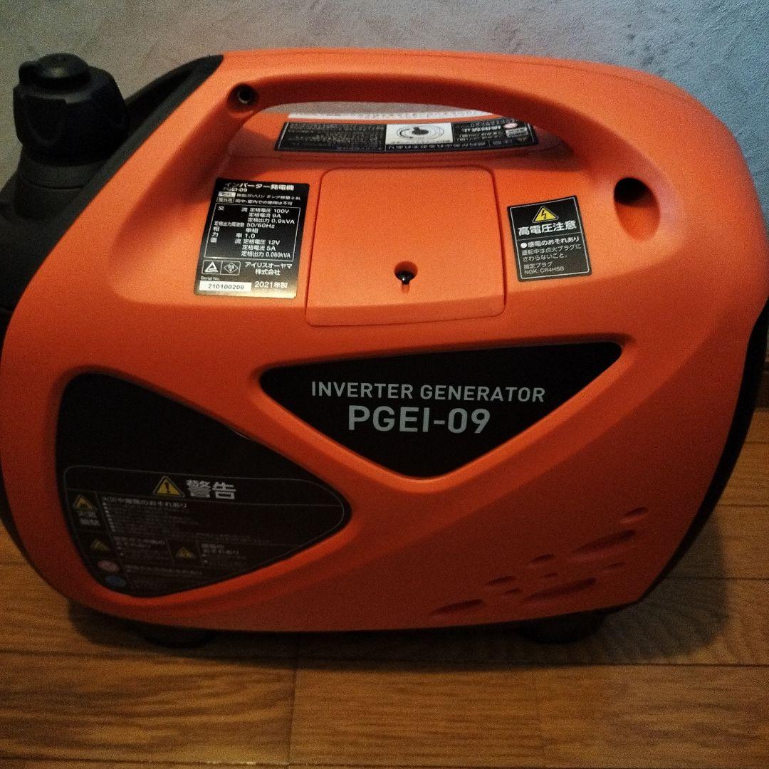 アイリスオーヤマ　PGEI-09