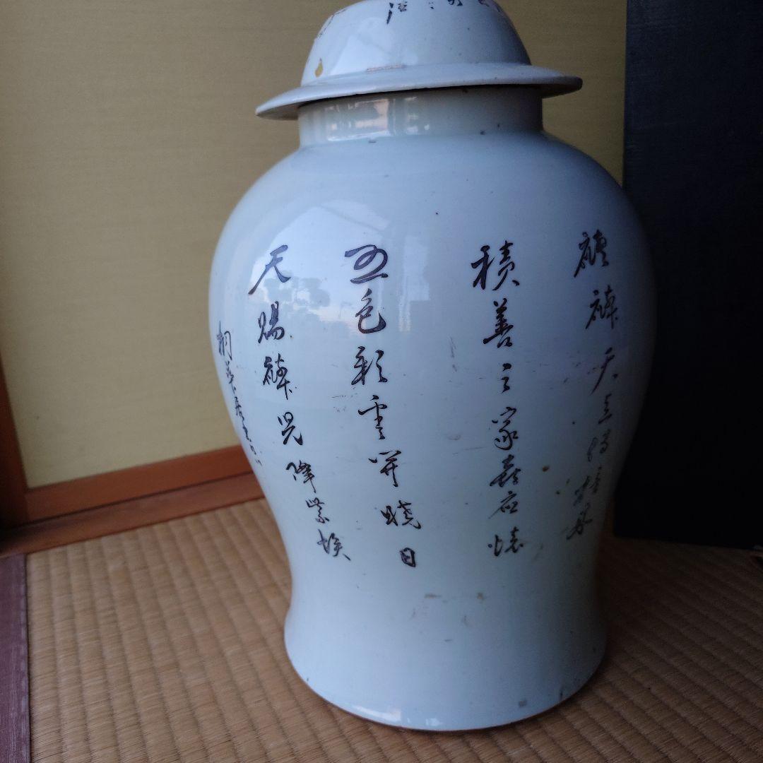中国 陶器製の壺 蓋付き 箱アリ