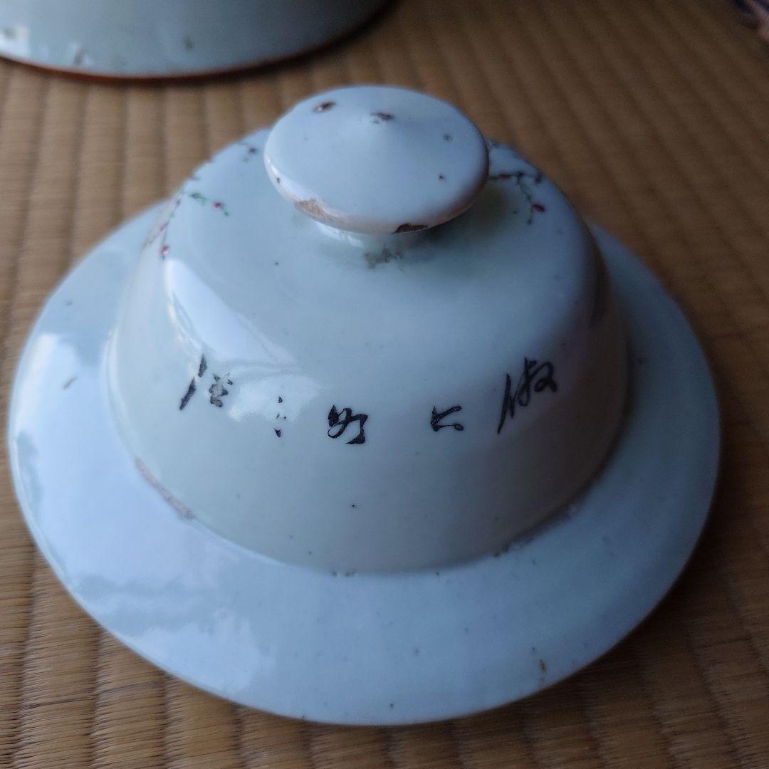 中国 陶器製の壺 蓋付き 箱アリ