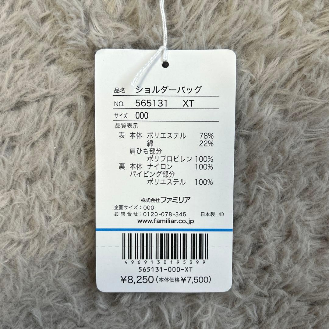 【タグ付き未使用】ファミリア ショルダーバッグ舟形ポシェット XTチェック