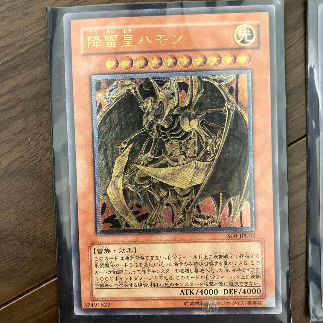 雪*中様 遊戯王OCG 神炎皇ウリア他