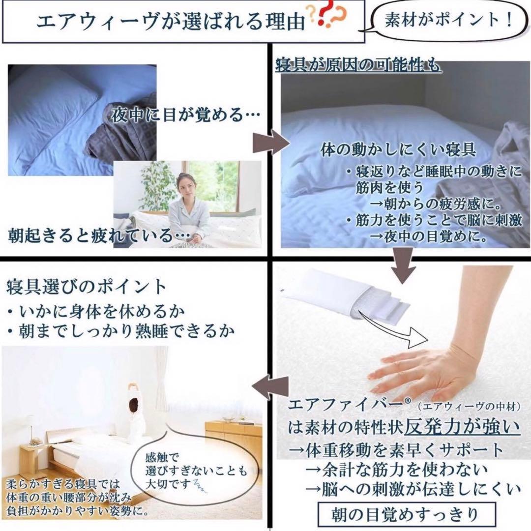 【新品未開封】エアウィーヴ　ピロースタンダード　airweave　ホワイト　枕