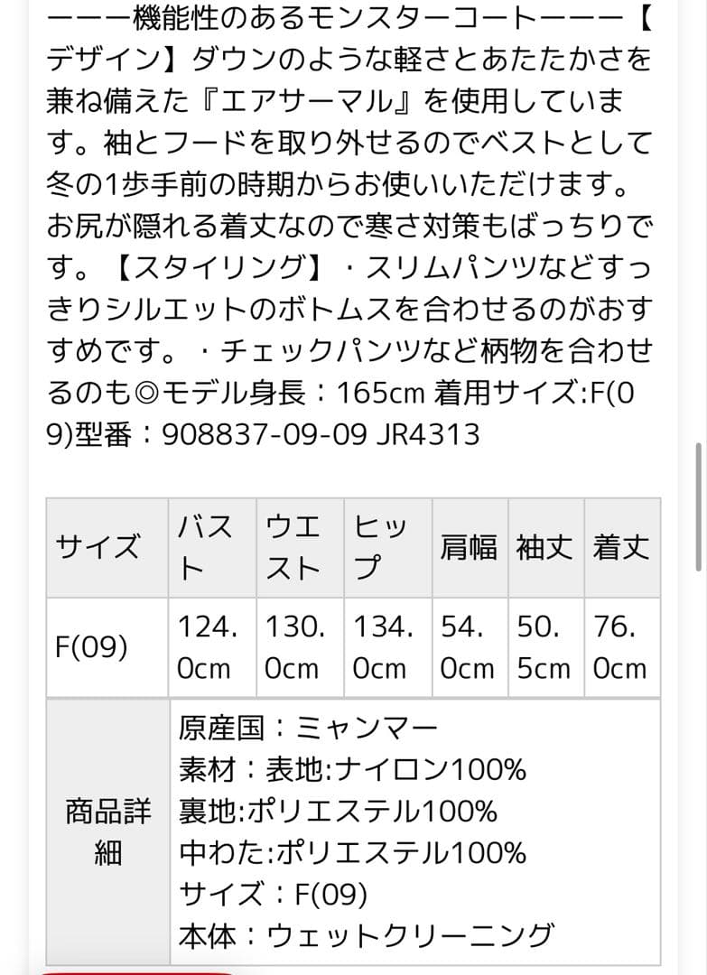 LEPSIM マルチwayコート