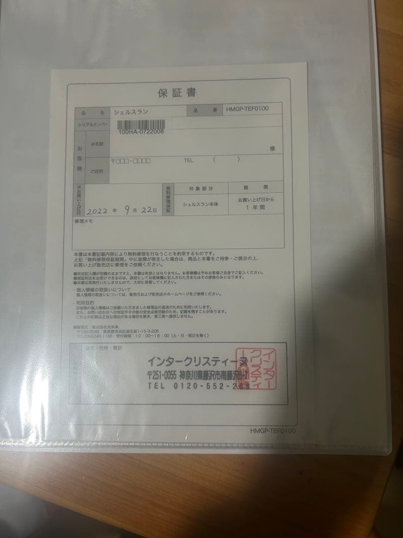 シェルスラン　水素発生器　水素タンブラー付き