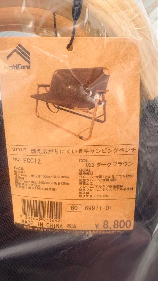 ワークマン 燃え広がりにくいローチェアwキャンピングチェア