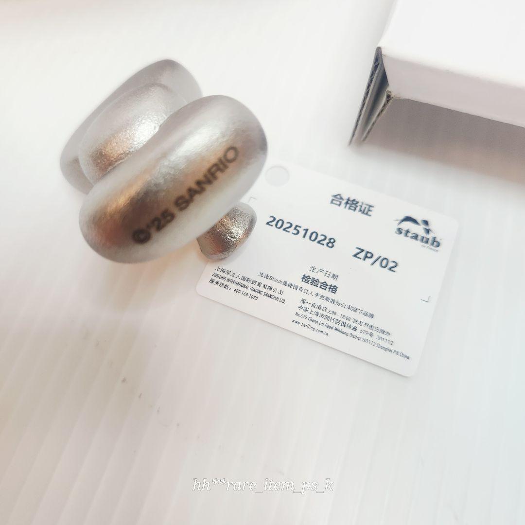 STAUB サンリオ ツマミ Hello Kitty ribon セット 限定