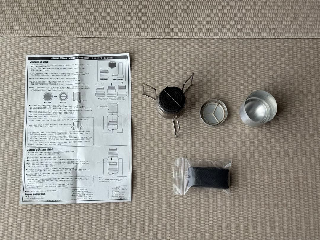 Sanpos' Fun Lite Gear サンポズ CF stove