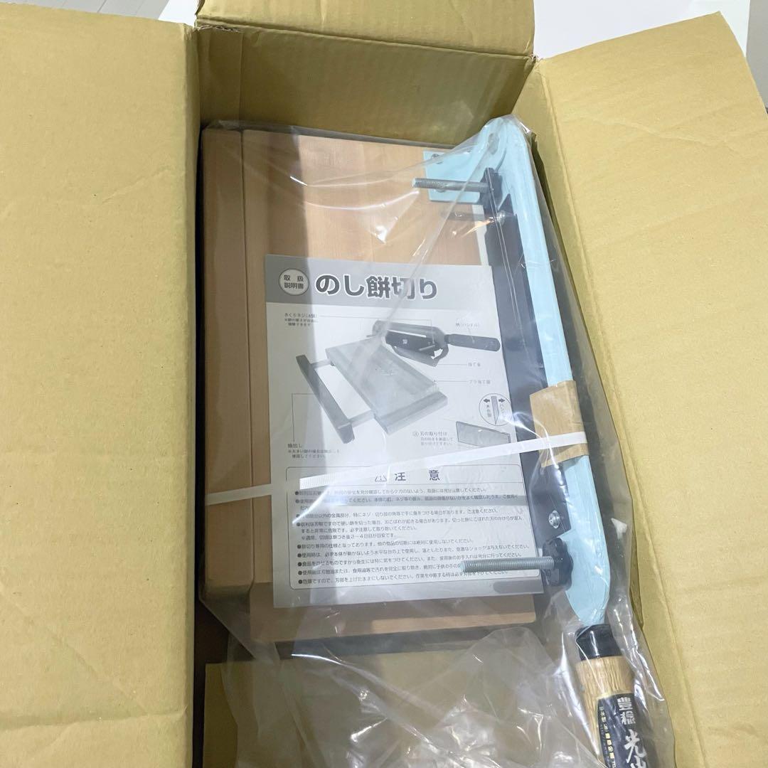 新品未使用 豊稔企販 のし餅切り のしもち切り機 日本製 定価20750円