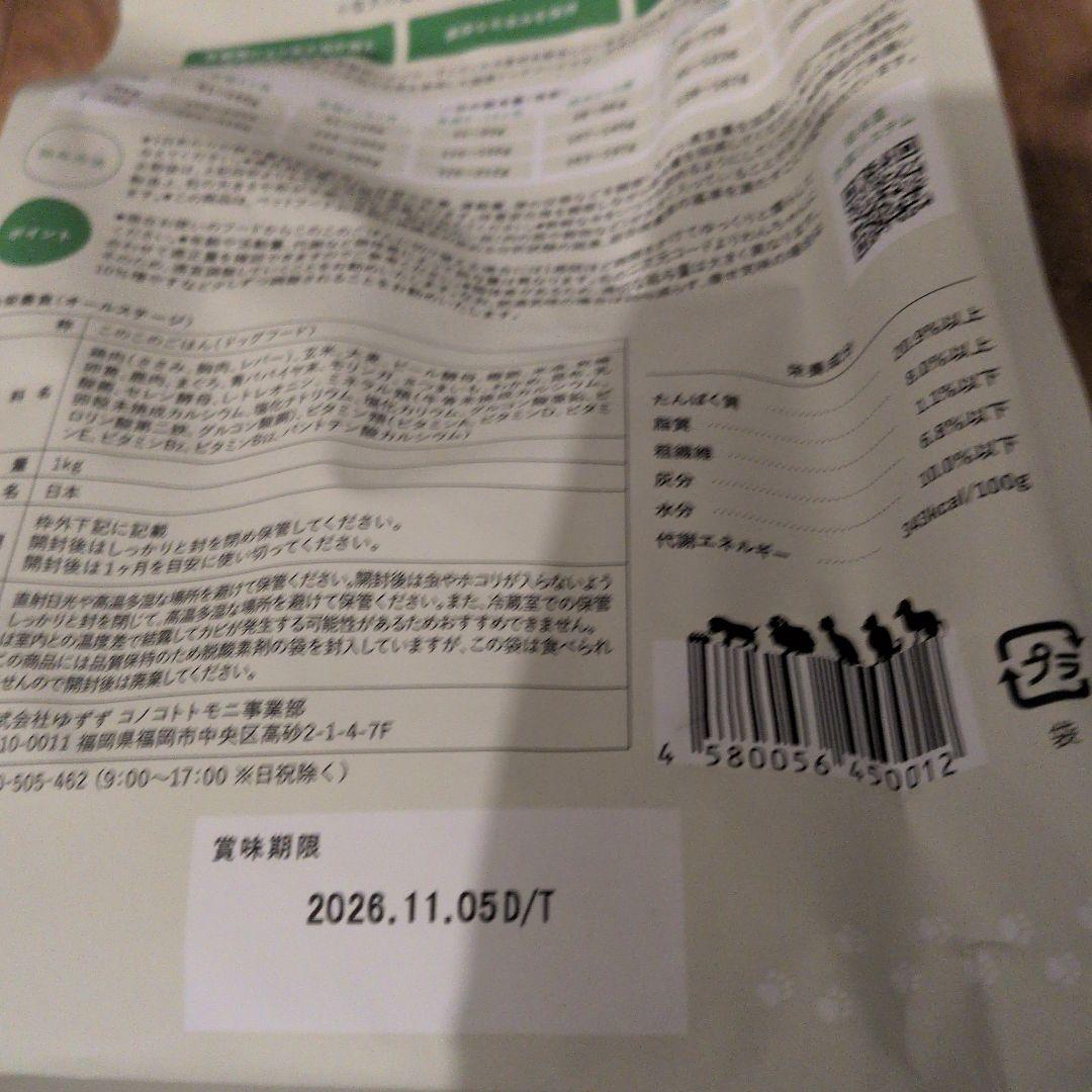 このこのごはん　1kg×3