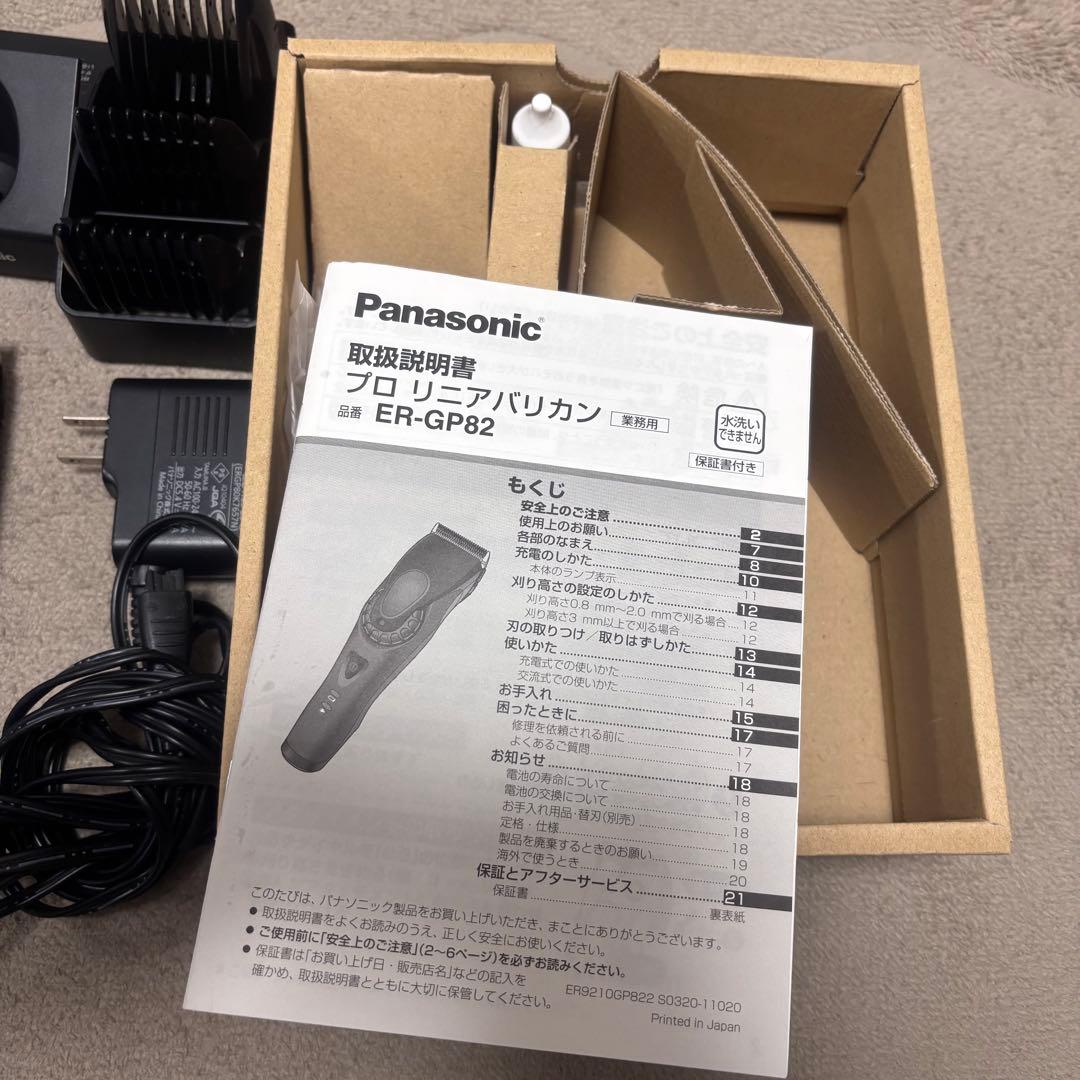 Panasonic パナソニック ER-GP82 プロリニアバリカン