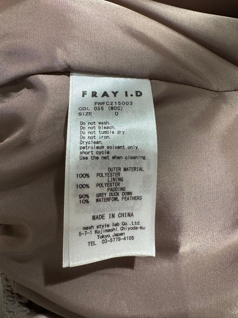 FRAY I.D フード付きダウンコート　ショート丈 0 モカ