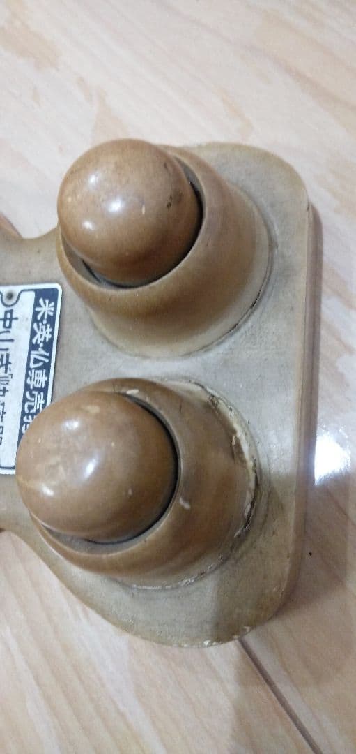 中山式快癒器