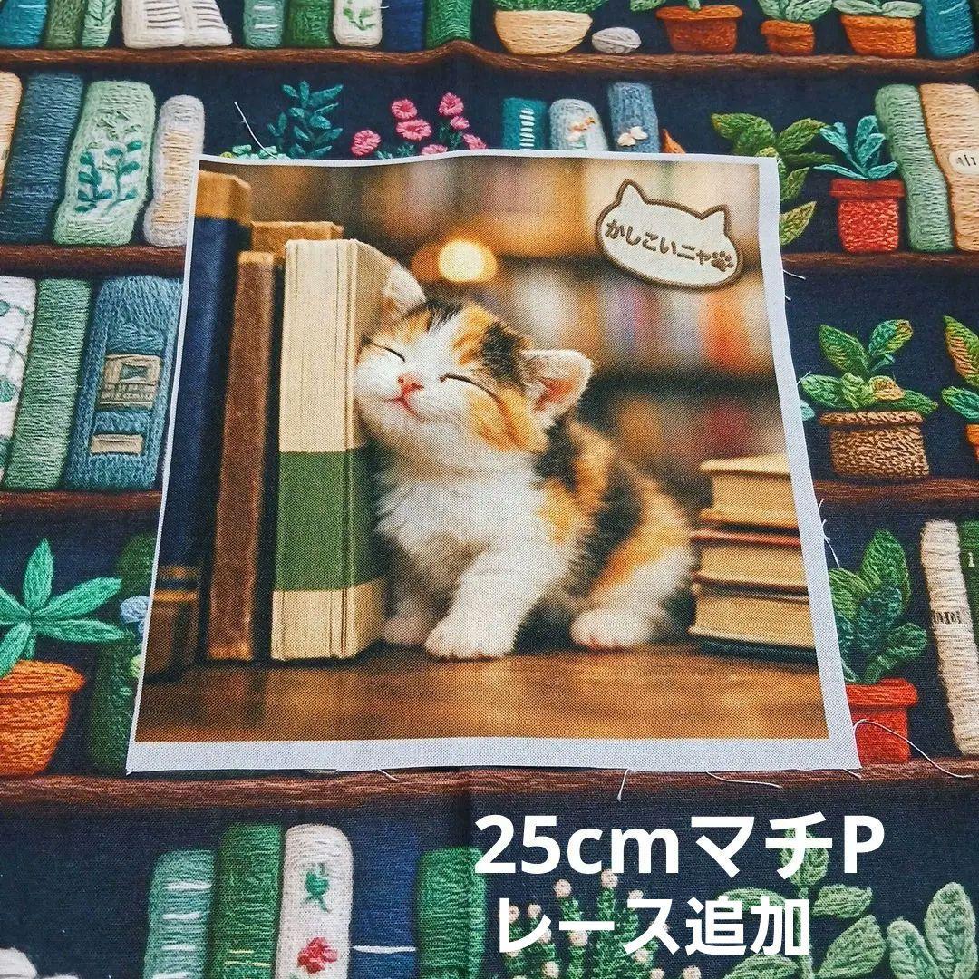 ちっちざる様パネル生地ご確認ページ②