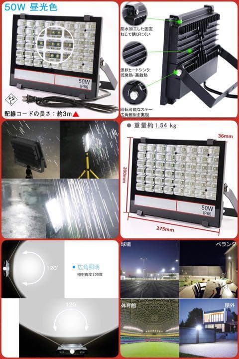 ❤5台セット❣50W＆5000LM☆超高輝度SMDを100個搭載♪❤投光器