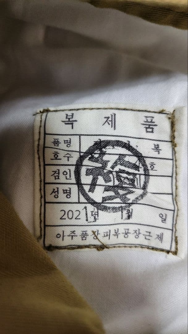 50年代 北朝鮮 朝鮮戦争時 朝鮮人民軍 戦士服(兵下士官用) レプリカ