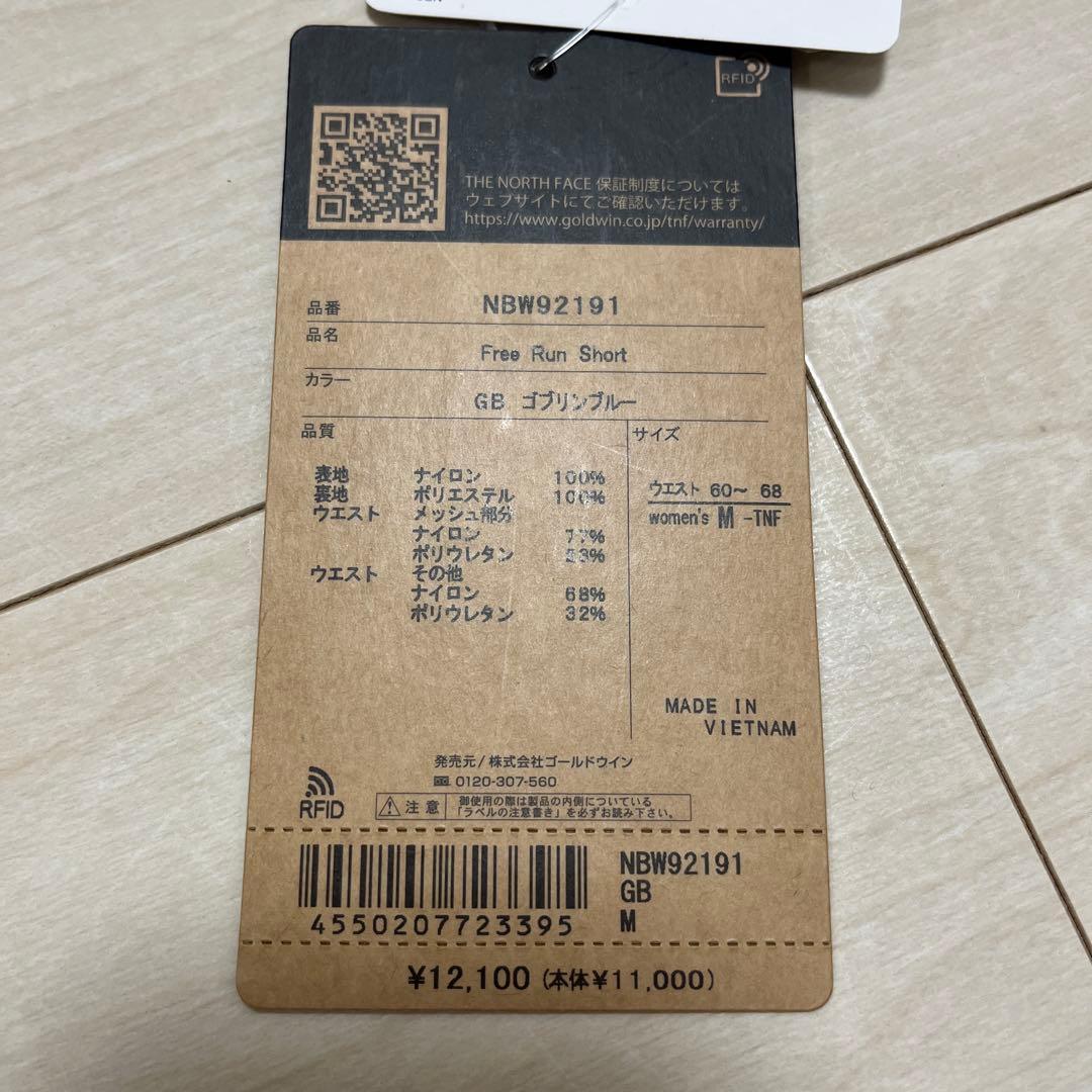 【美品】The North Face Free Run Short M