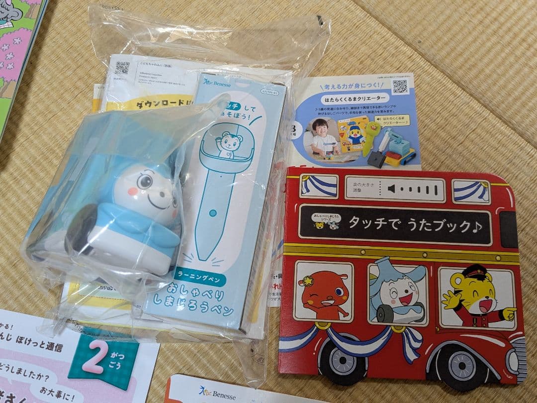 こどもちゃれんじ　ぽけっと　教材の一部