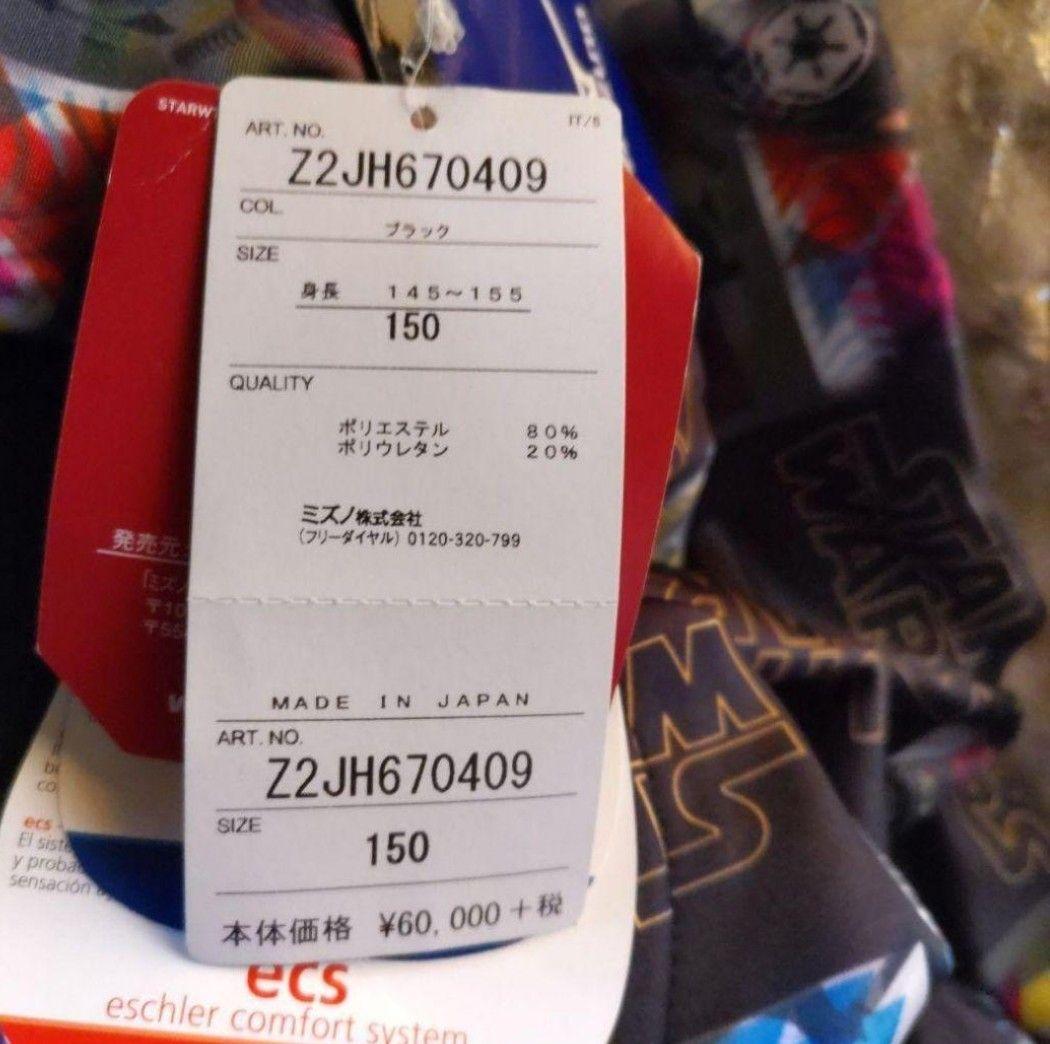 新品タグ付き MIZUNO ミズノJr ＧＳワンピース (STAR WARS )