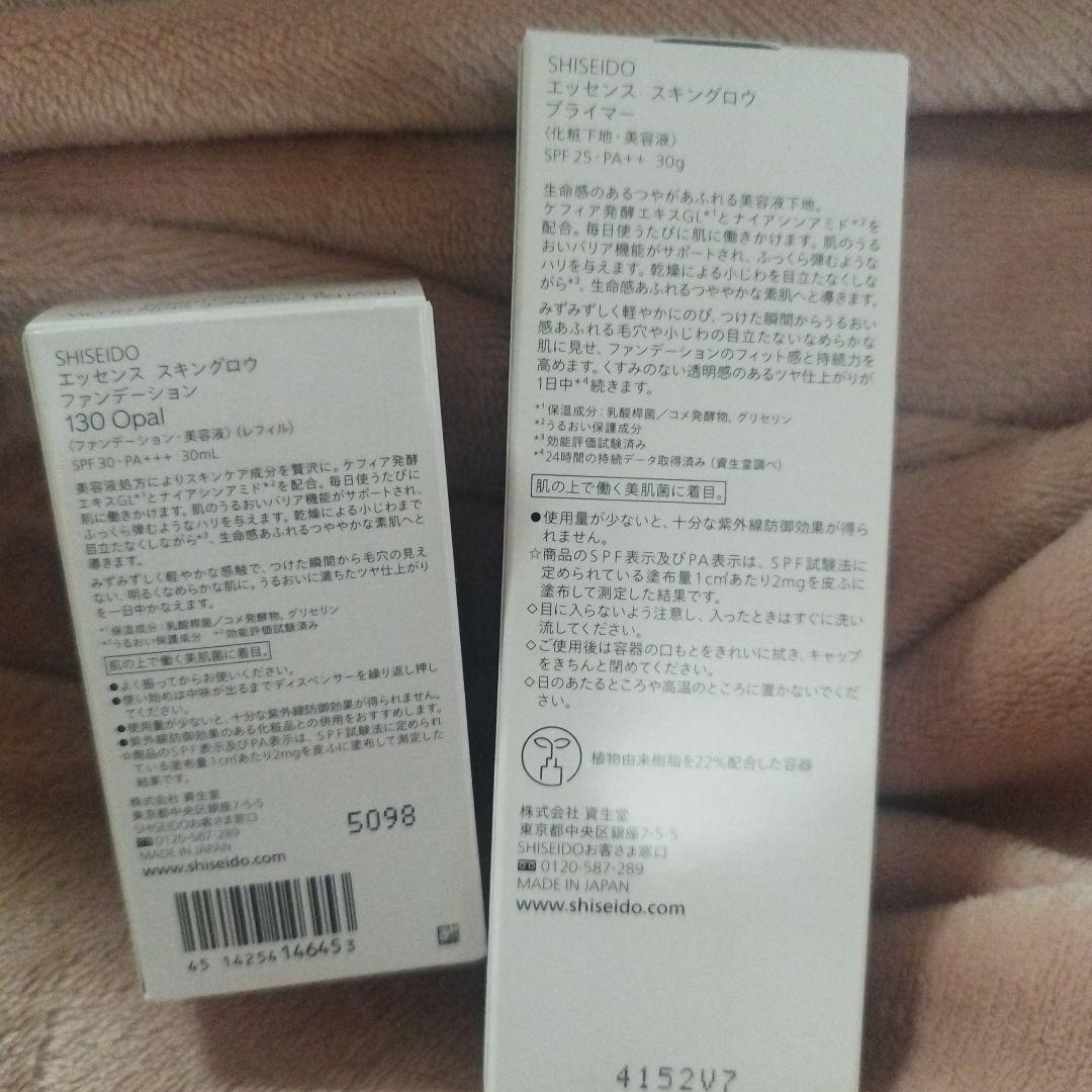 スキングロウプライマーとファンデーション（130）レフィル