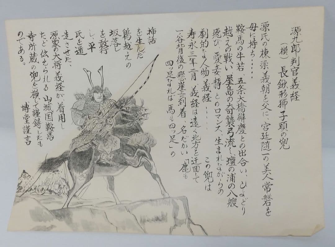 兜飾り　五月人形