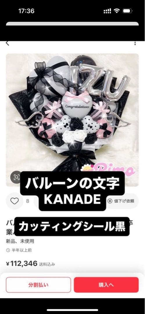 【♡様②】3/2 神奈川 ご自宅着 バルーンブーケ 花束 卒業式 高校 大学