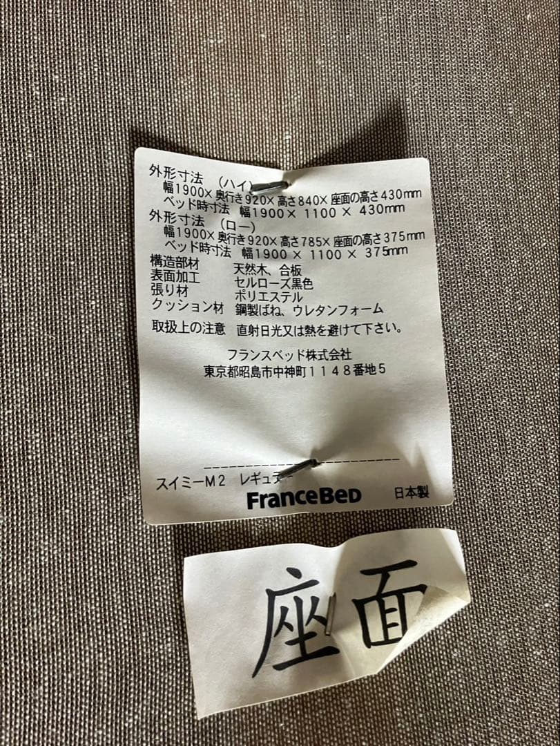 美品 FRANCEBED フランスベッド ソファベッド2.5シーター