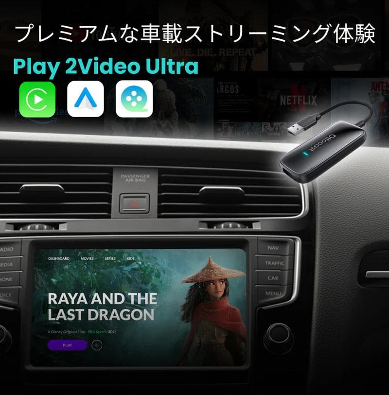 Play2Video Ultra　OTTOCAST　オットキャスト