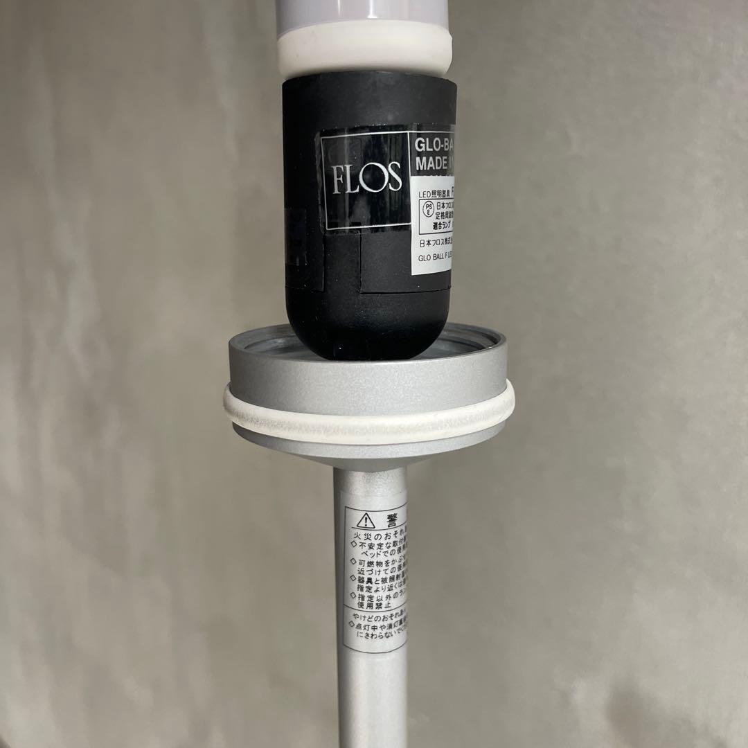 極美品　FLOS フロス グローボール F1 フロアスタンド