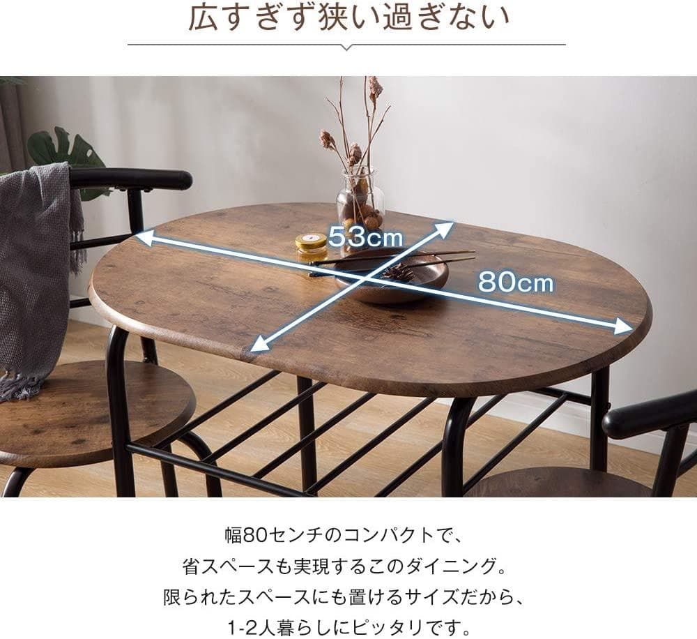 数量限定！円形 ダイニング 3点セット ダイニングテーブル　BROWN