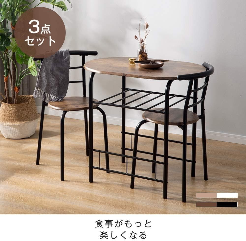 数量限定！円形 ダイニング 3点セット ダイニングテーブル　BROWN