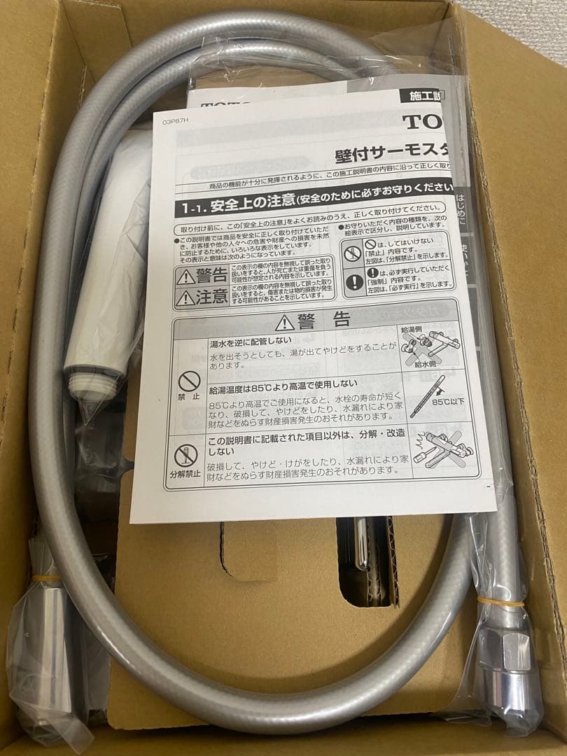 TOTO 浴室用壁付サーモスタット混合水栓170mm コンフォートウェーブ90φ