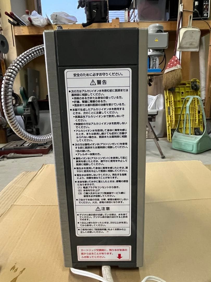 TREVI アルカリイオン整水器