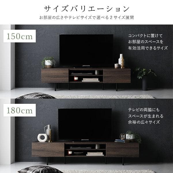 テレビ台　テレビボード　ブラウン　150cm