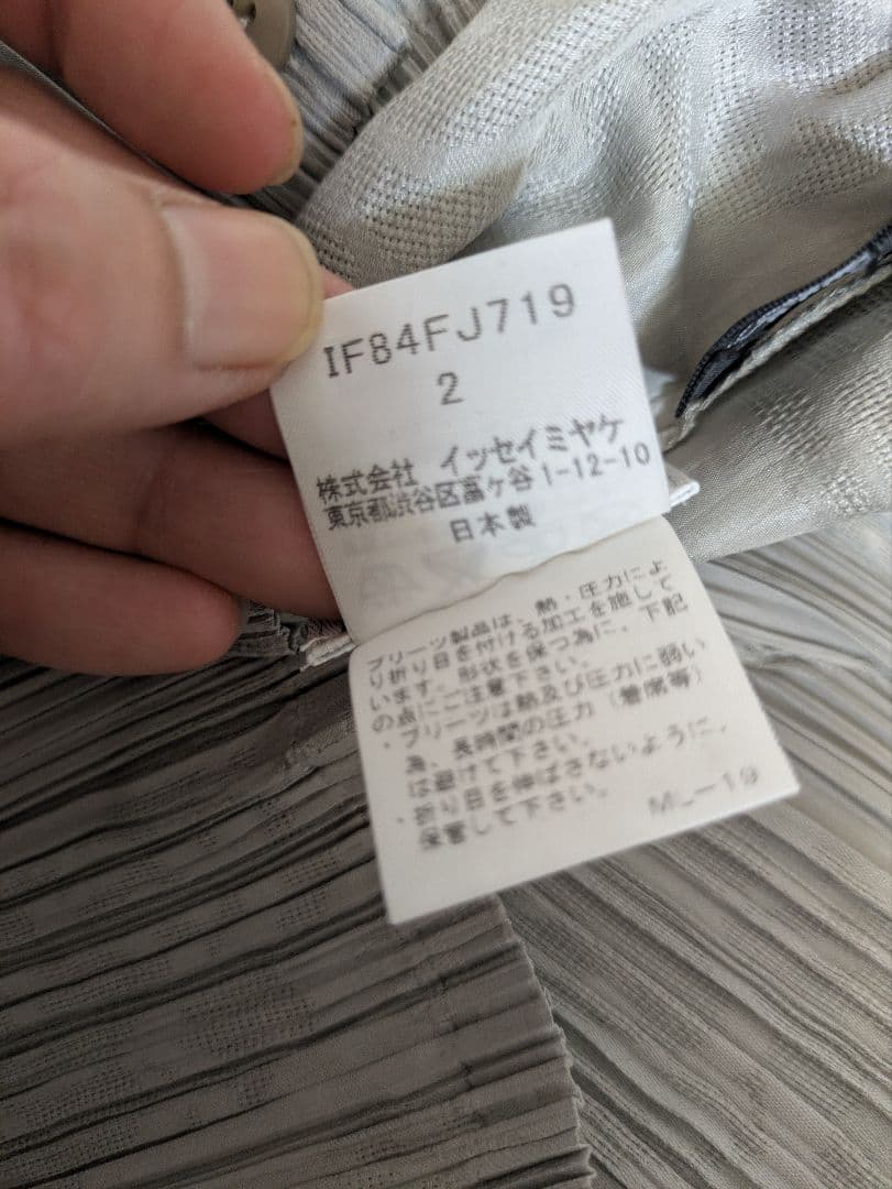 ISSEY MIYAKE グレー 半袖シャツ