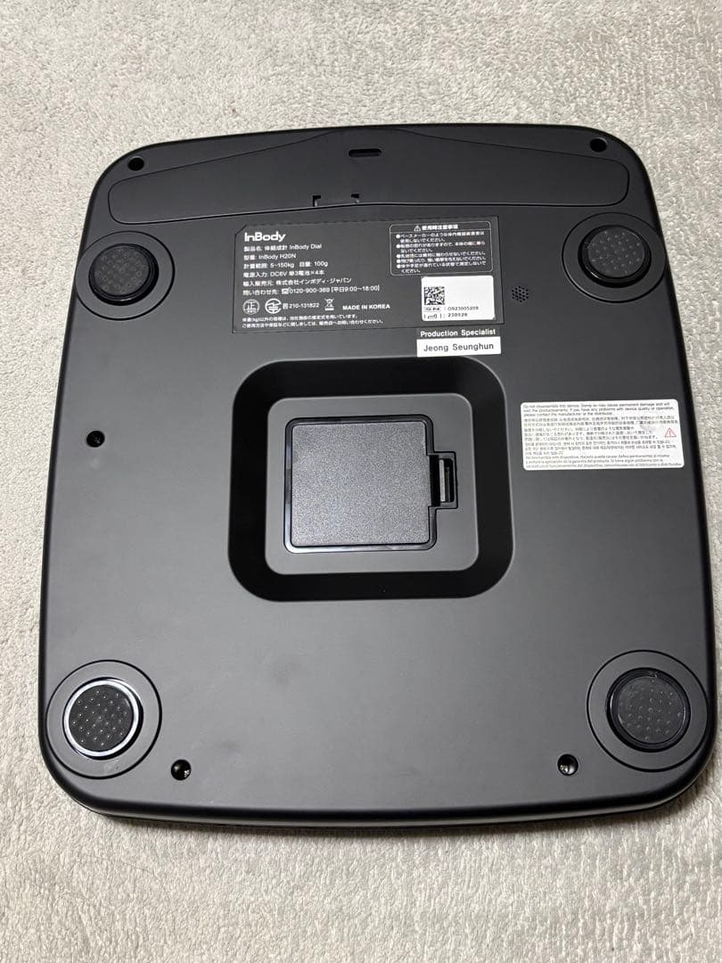 超美品　長期５年保証書類完備　InBody H20N 体組成計　筋トレ