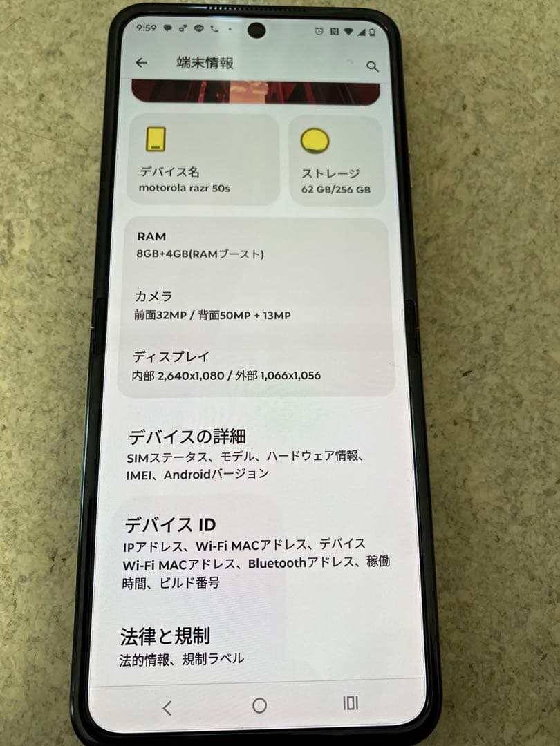 え*み様 【箱付き】Motorola razr 50s本体 サンドクリーム