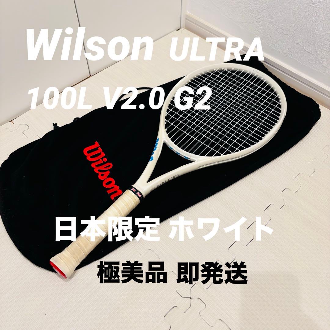 Wilson ULTRA 100L V2.0 日本限定 ホワイト G2