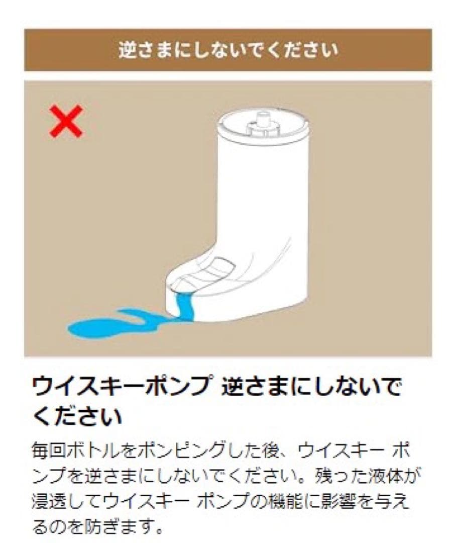 Redsack (レッドサック) お酒計量ポンプ