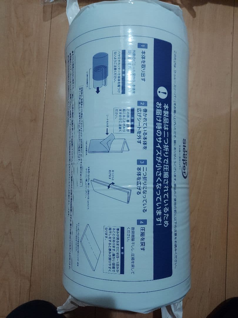 【正規品】トゥルースリーパープレミアリッチシングル４点セット