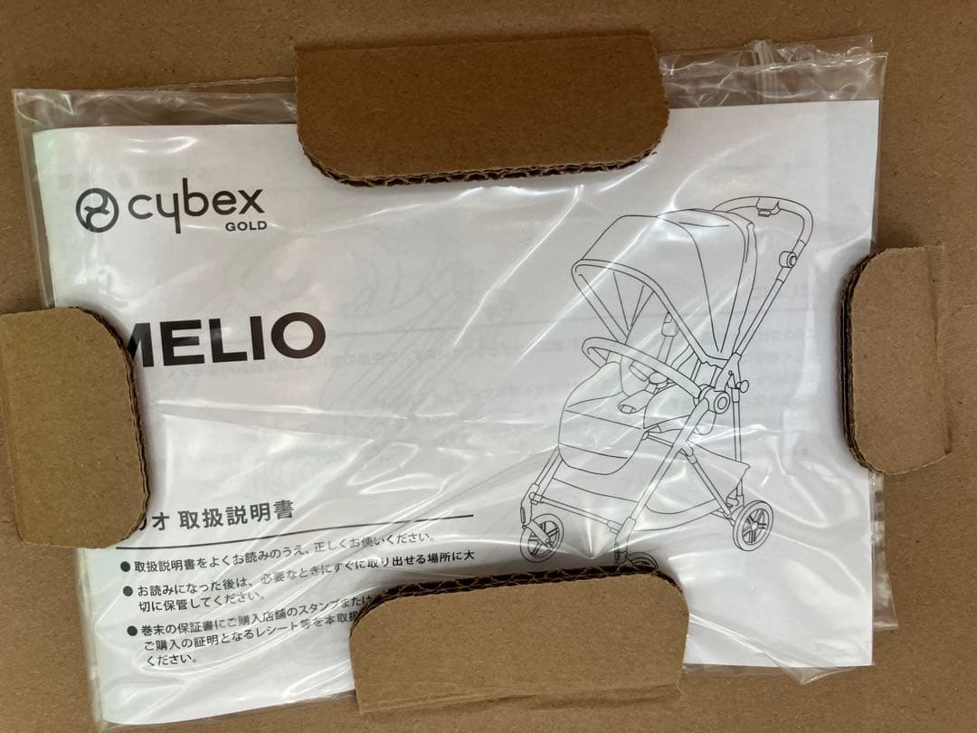 cybex メリオカーボン【直前受け渡し可、2000円引き】