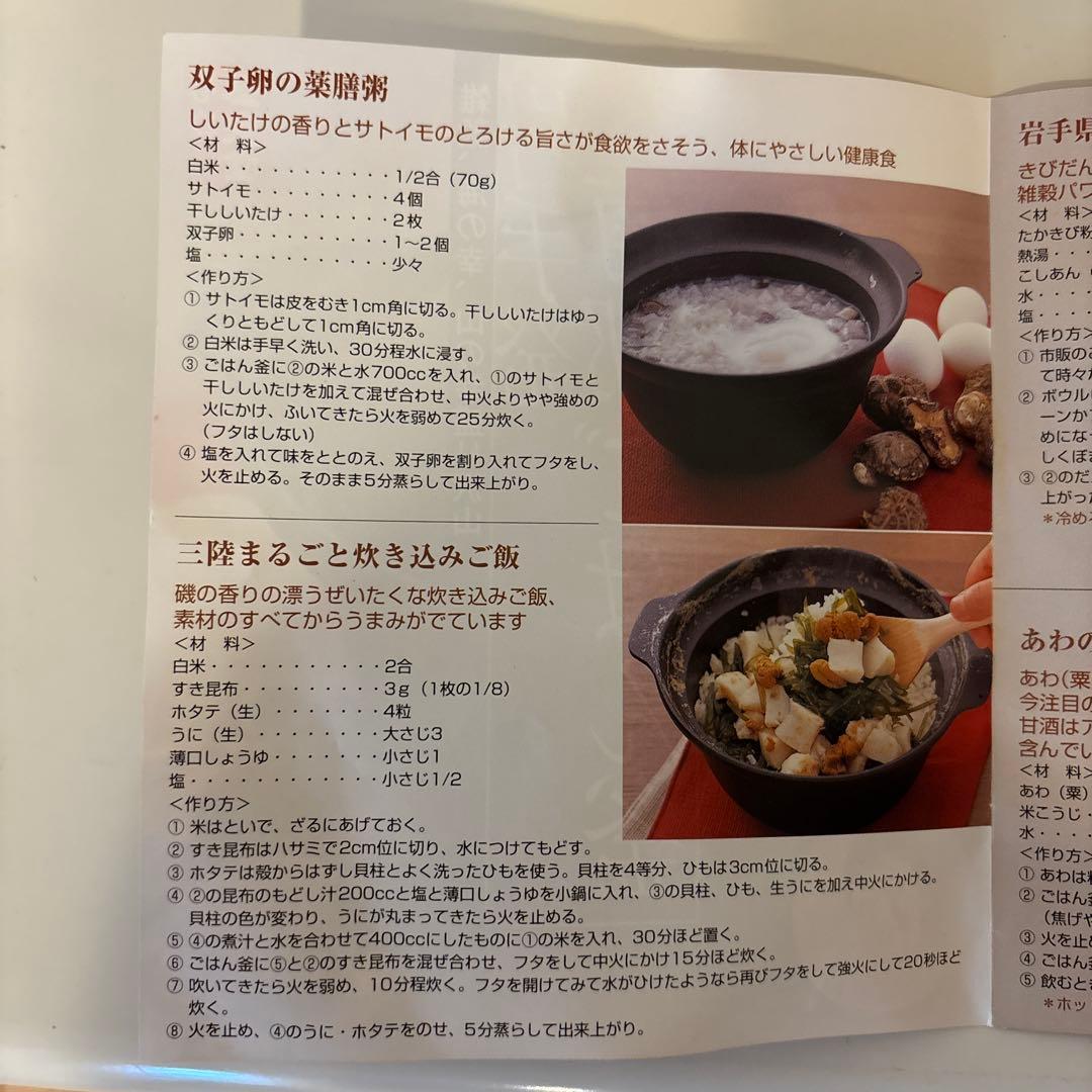 しゅうじ　新品　南部鉄器 3合炊き 南部ごはん釜 南部盛栄堂
