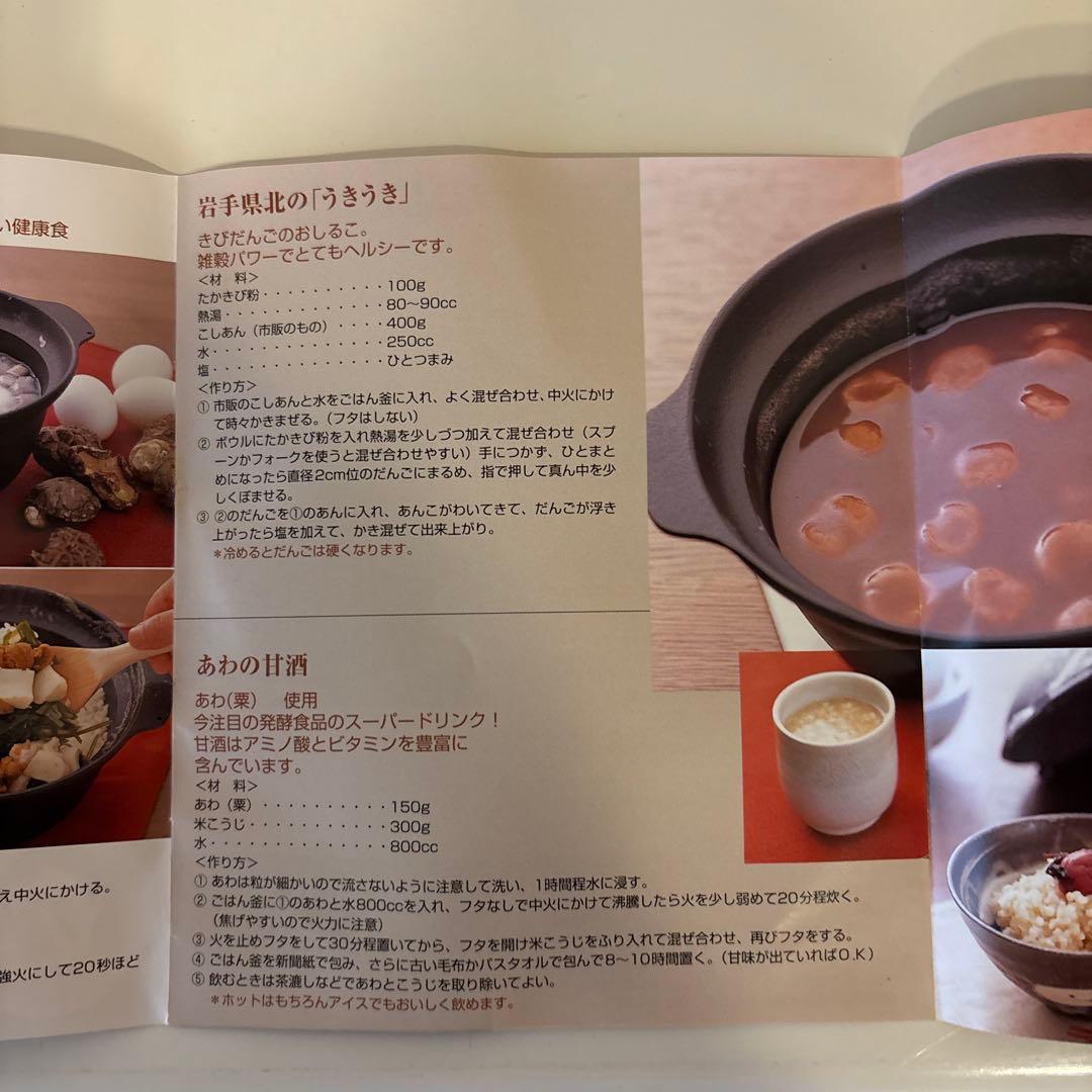 しゅうじ　新品　南部鉄器 3合炊き 南部ごはん釜 南部盛栄堂