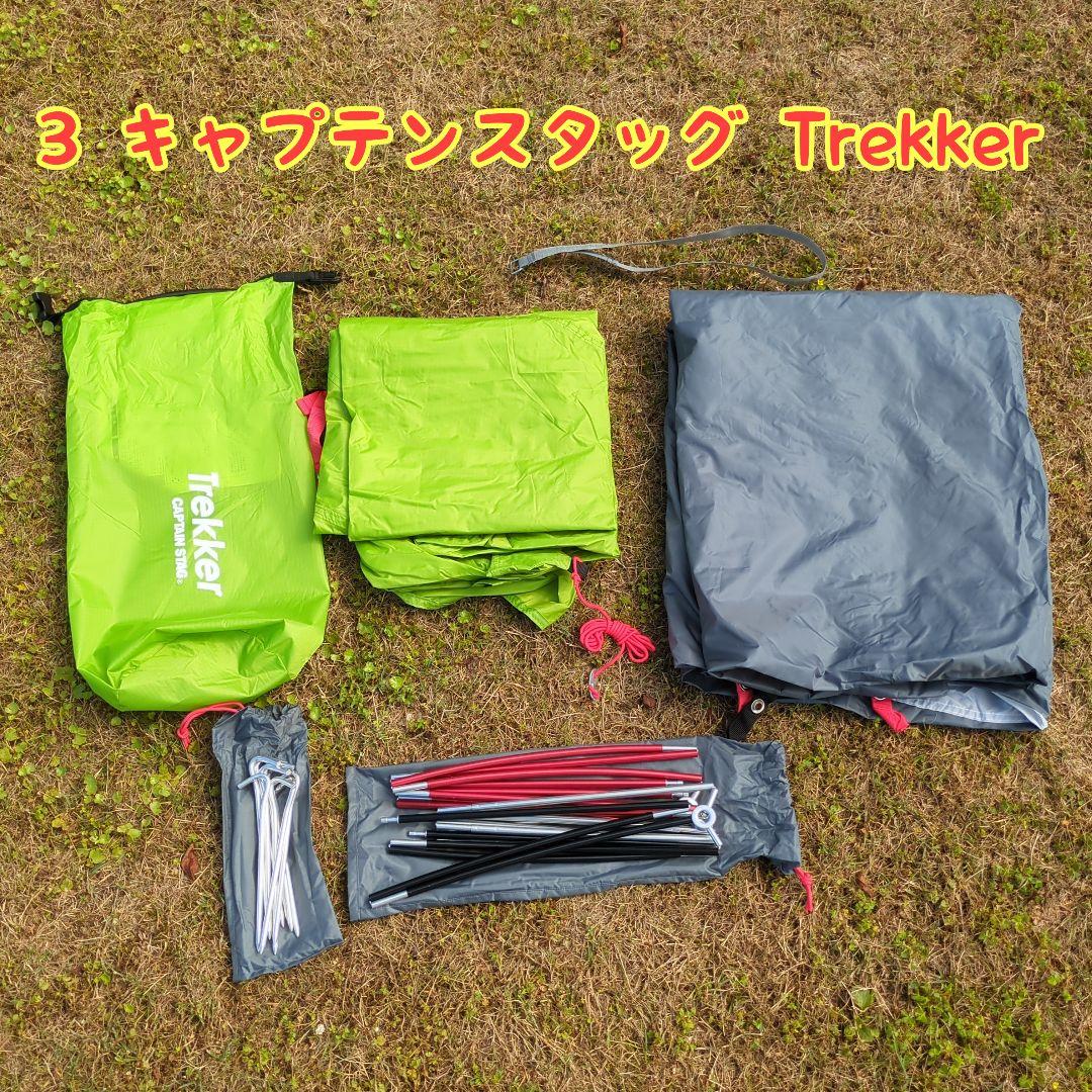 キャンプ道具一式19点まとめ売り！