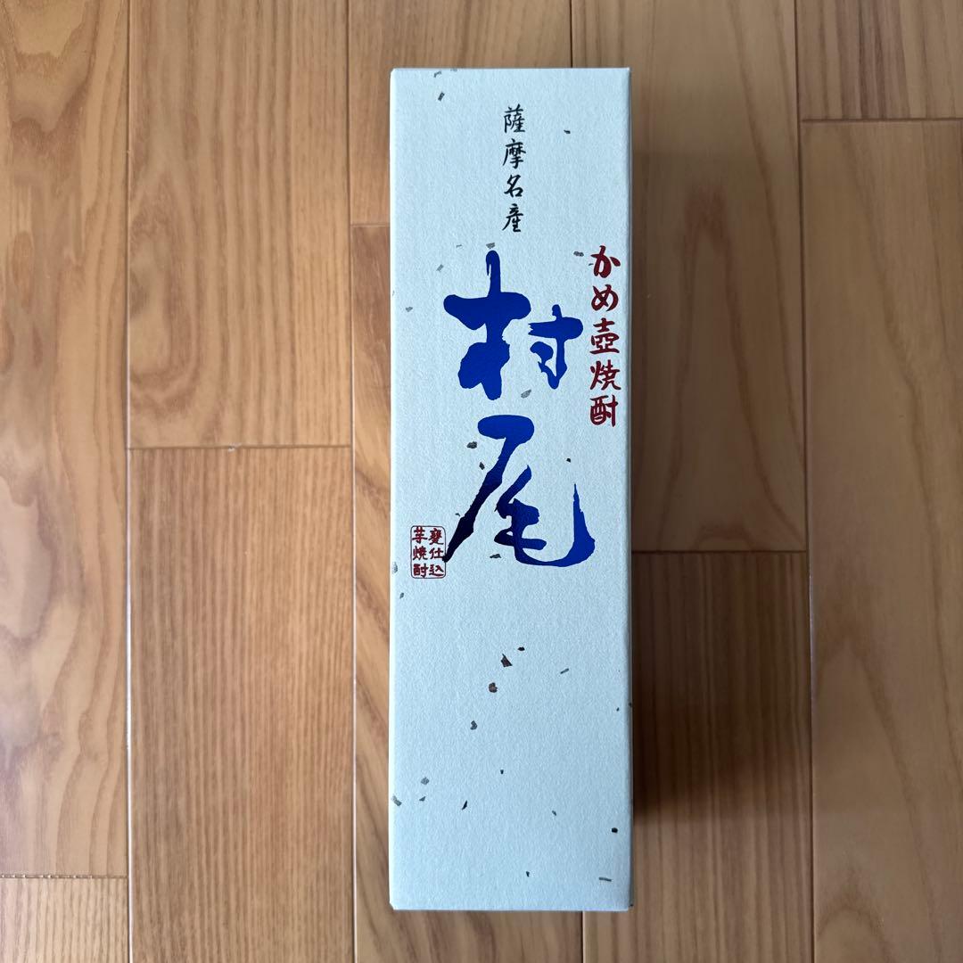 未開封 村尾酒造 薩摩名産 かめ壷焼酎 村尾 さつまいも 750ml 芋焼酎